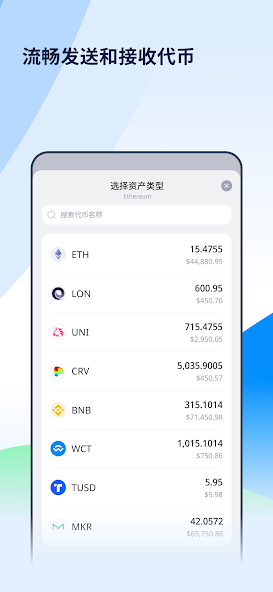 Token钱包界面2